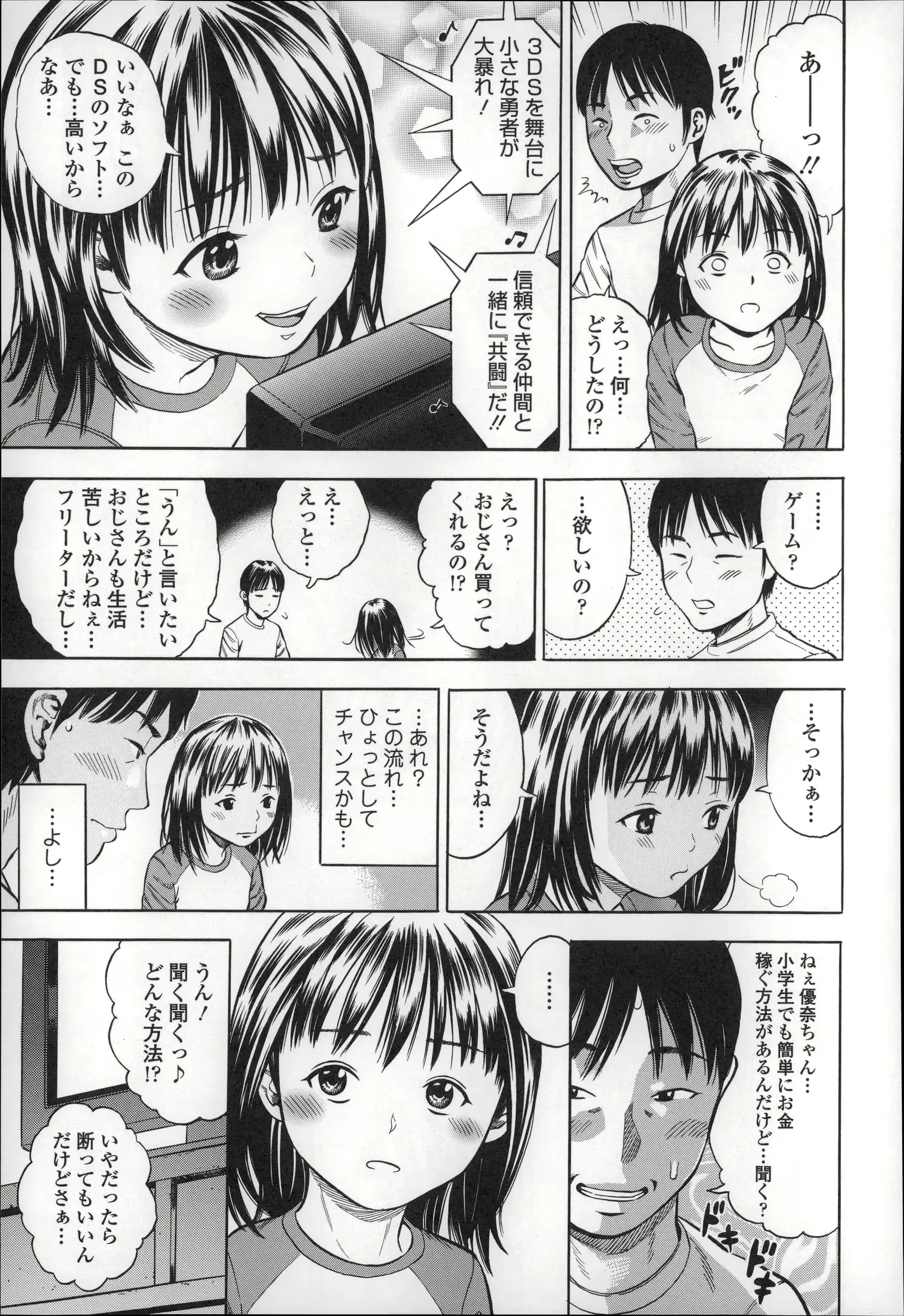웹툰 이미지 164