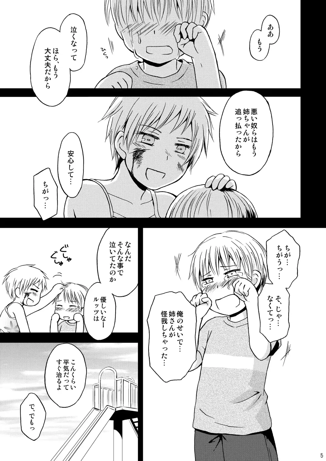 웹툰 이미지 3