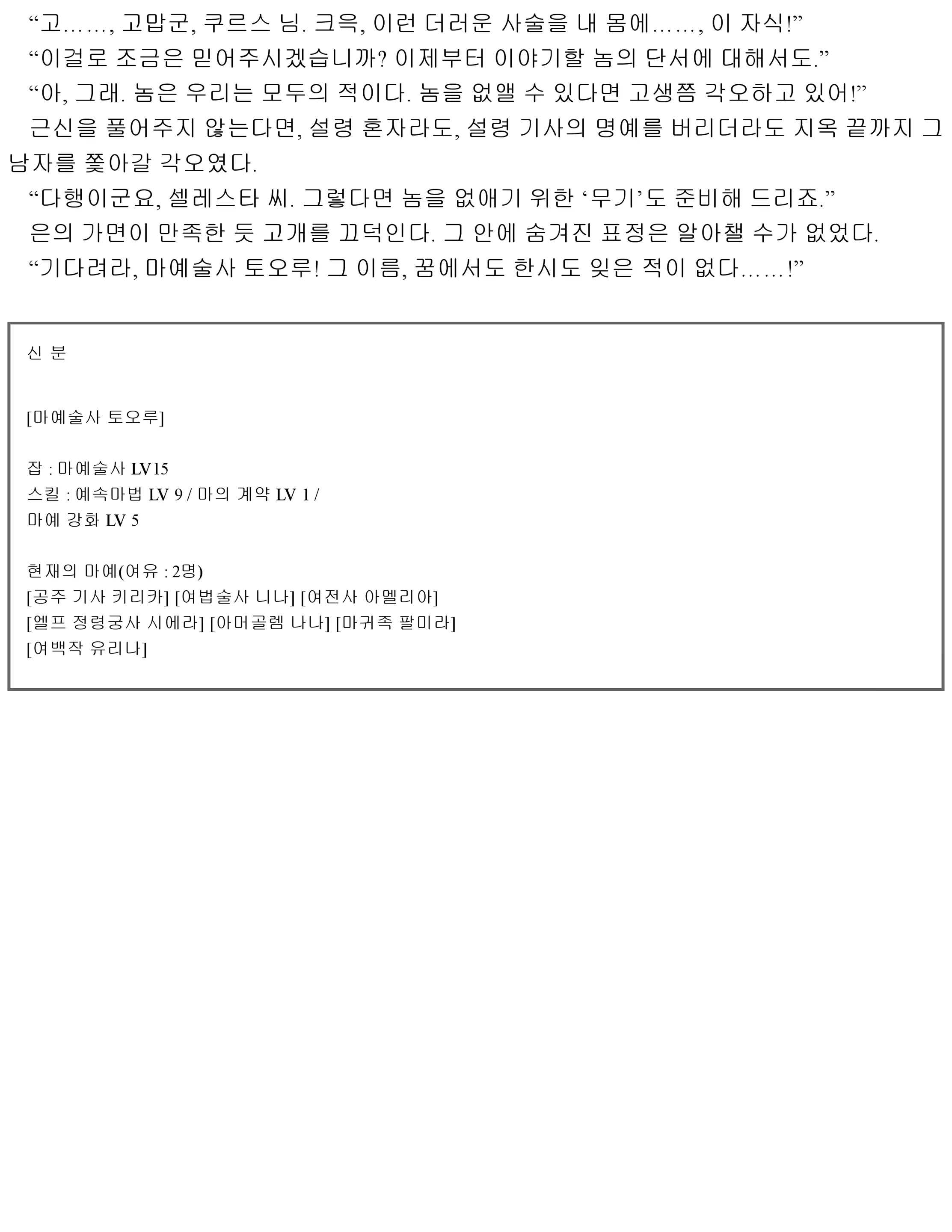 웹툰 이미지 13