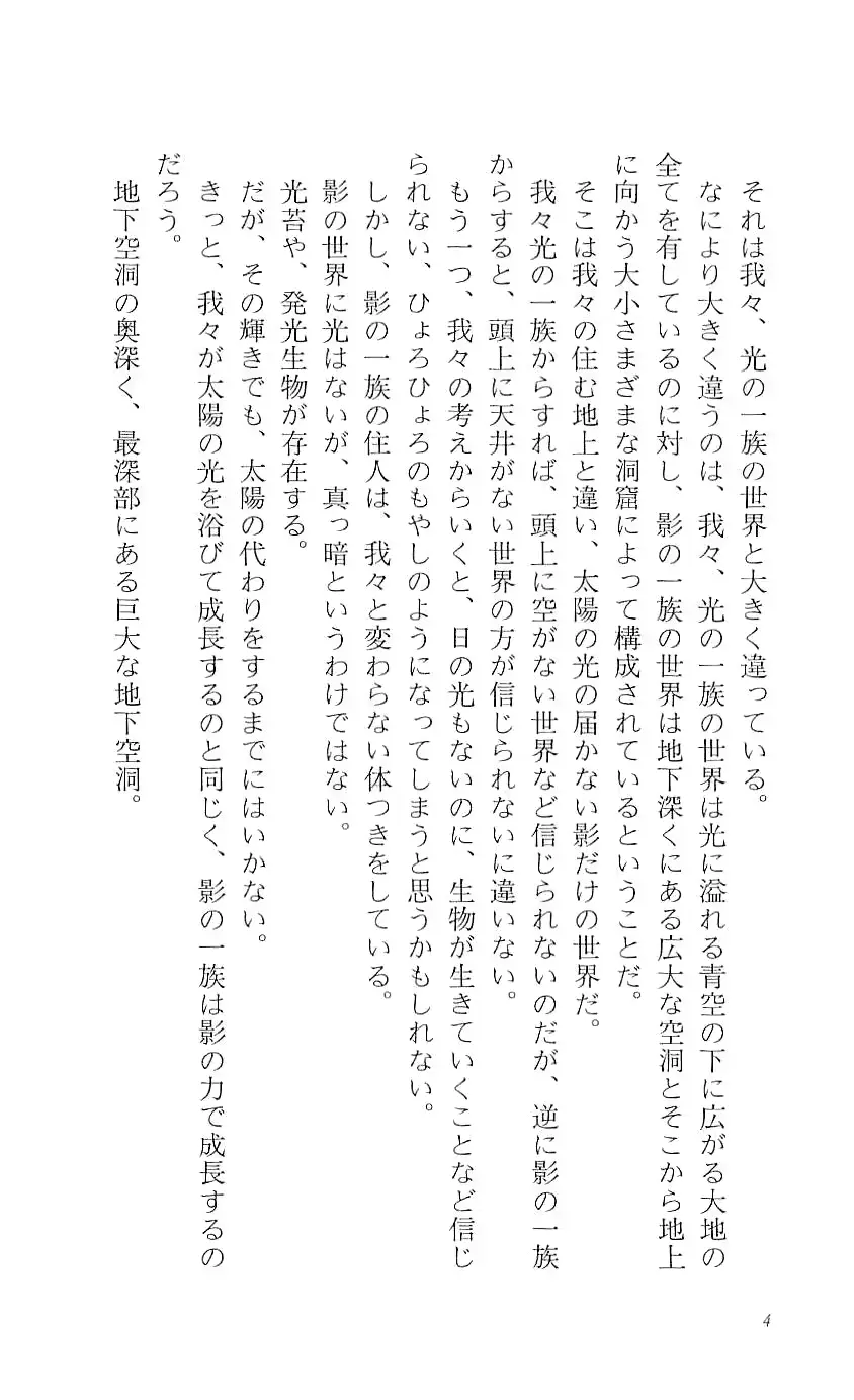 웹툰 이미지 8