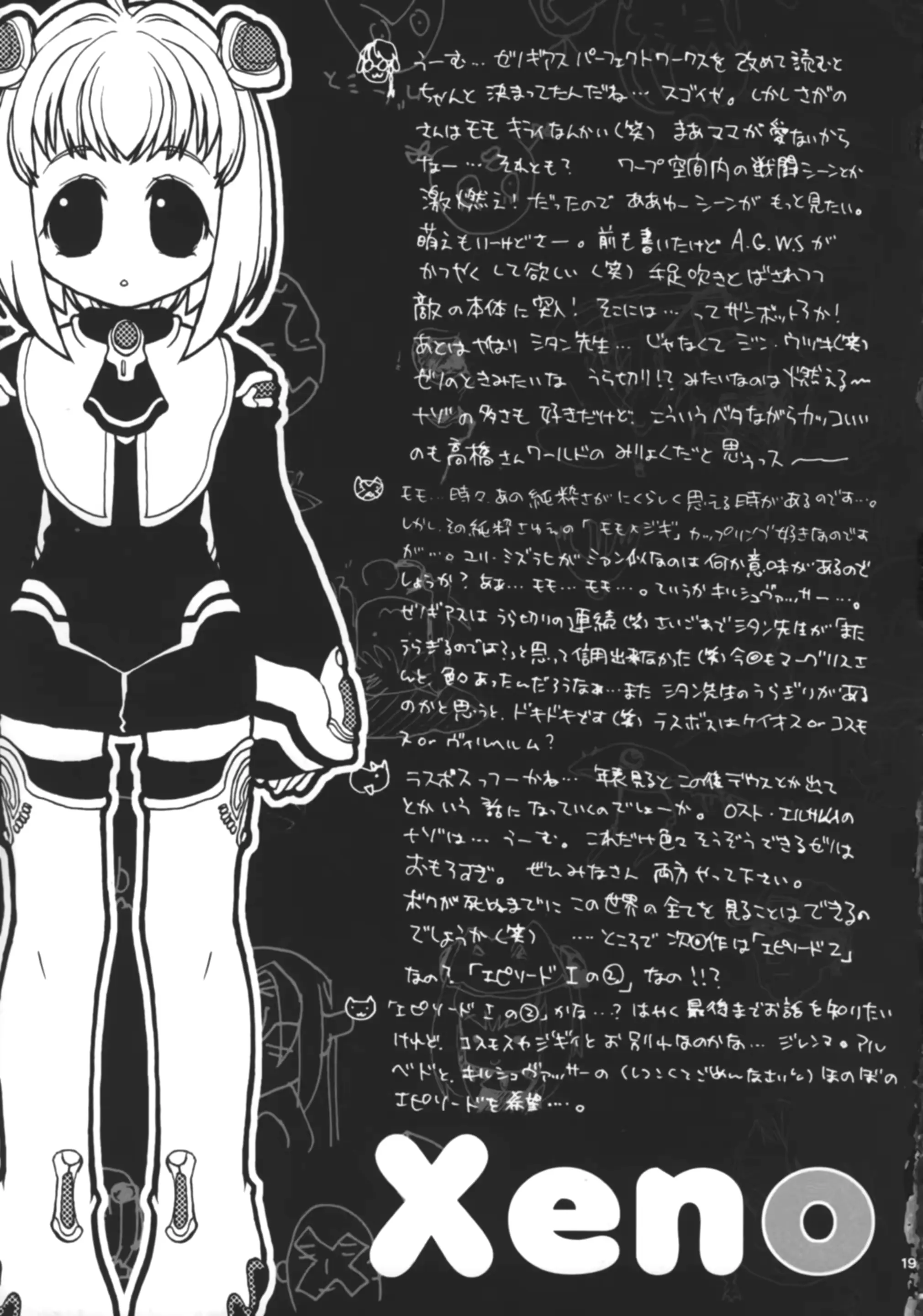 웹툰 이미지 17