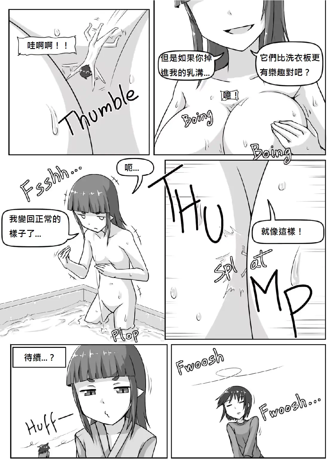 웹툰 이미지 18