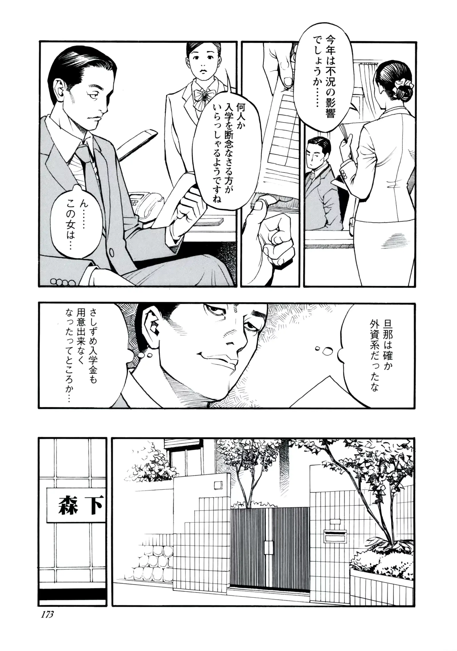 웹툰 이미지 171