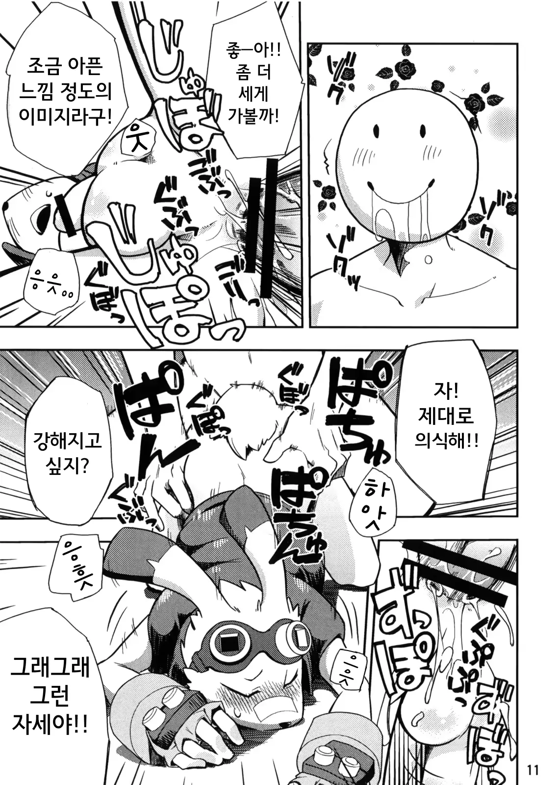 웹툰 이미지 10