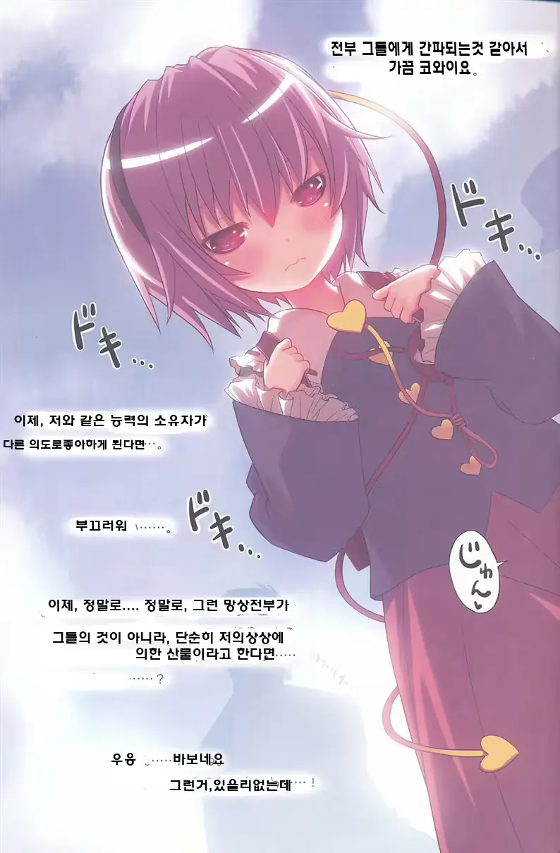 웹툰 이미지 11
