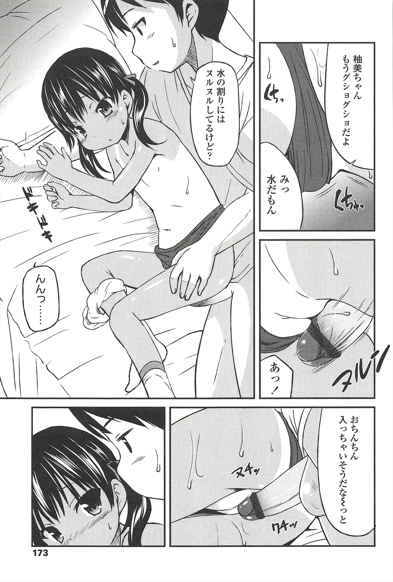 웹툰 이미지 173