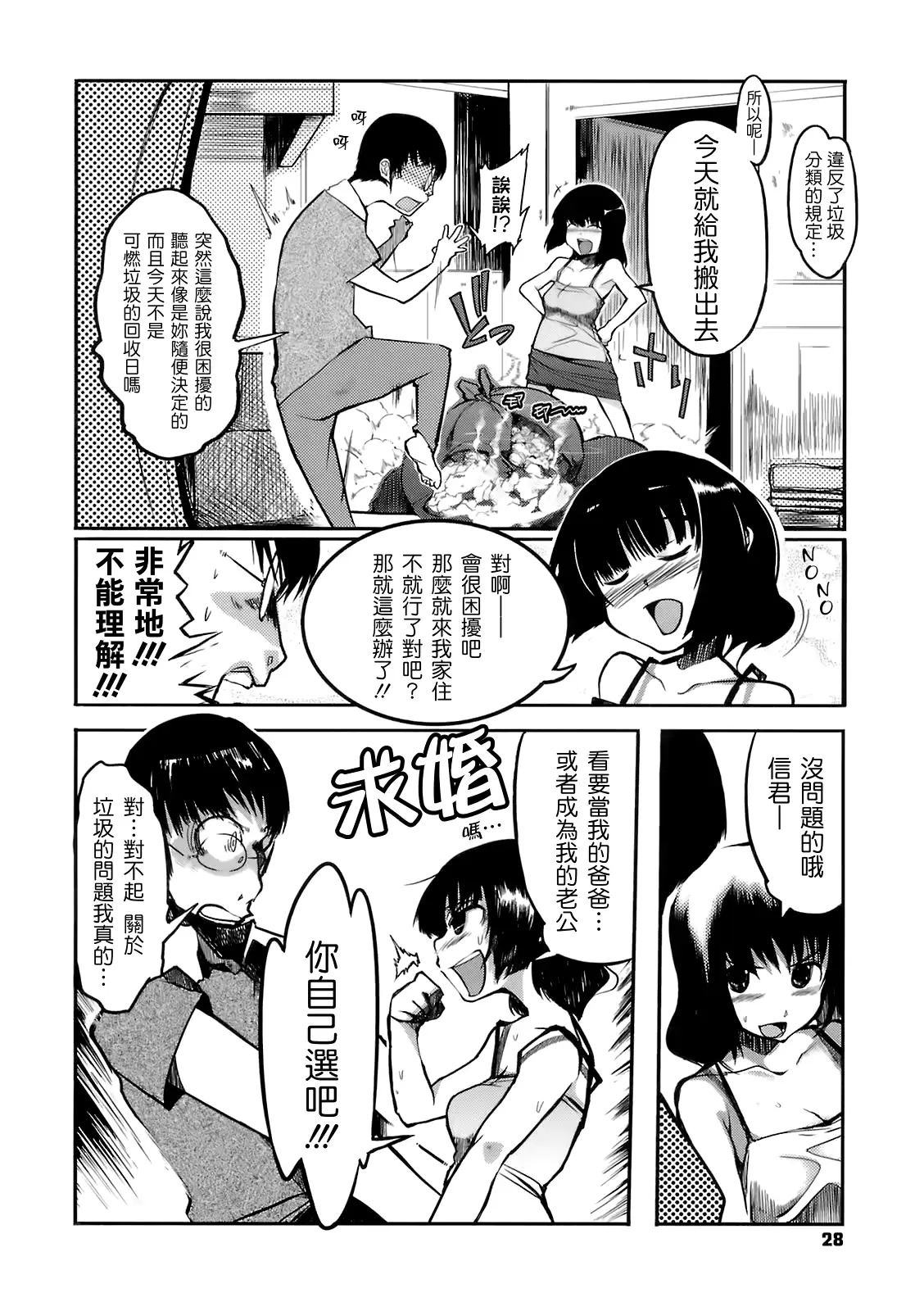 웹툰 이미지 29
