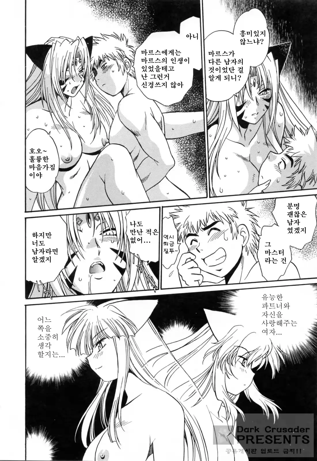 웹툰 이미지 109