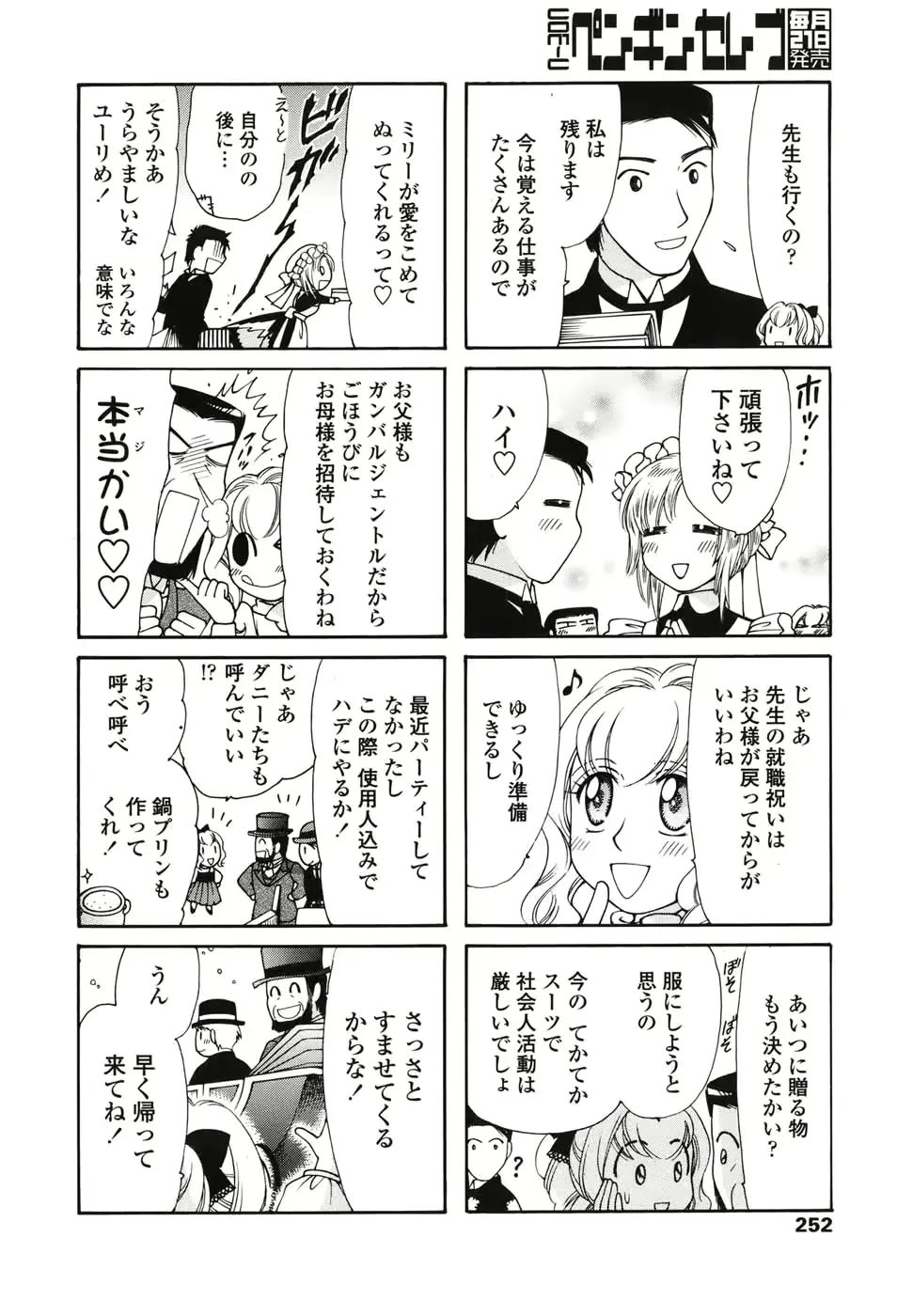 웹툰 이미지 249