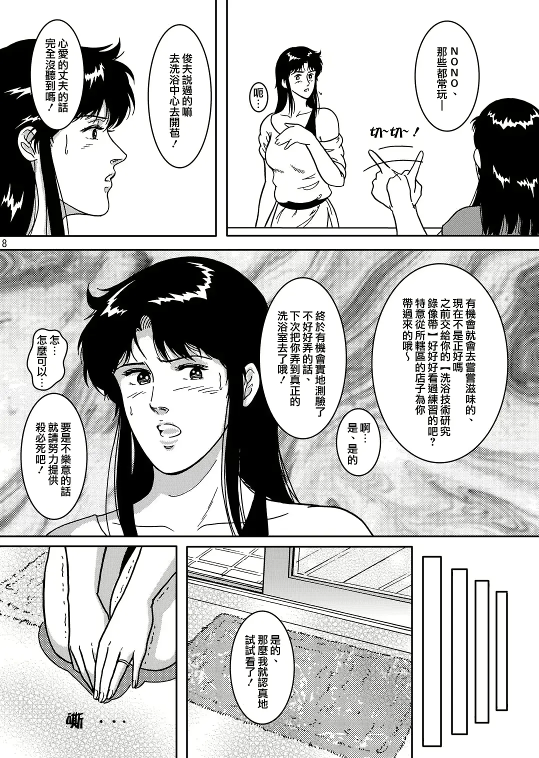 웹툰 이미지 7