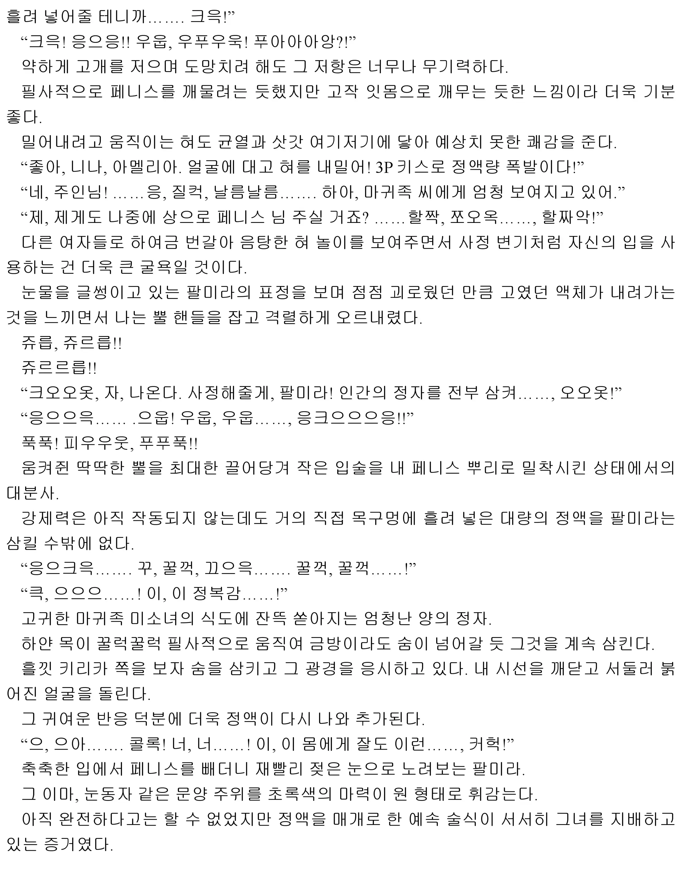 웹툰 이미지 53