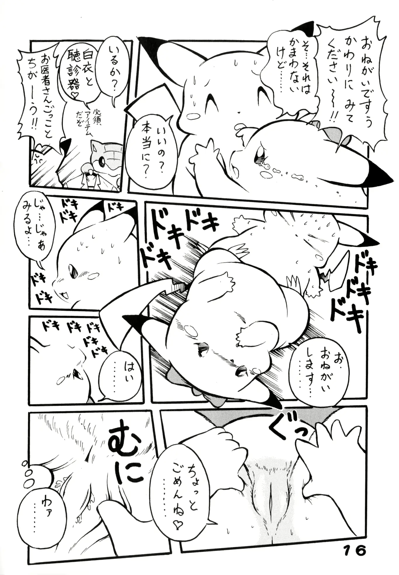 웹툰 이미지 14
