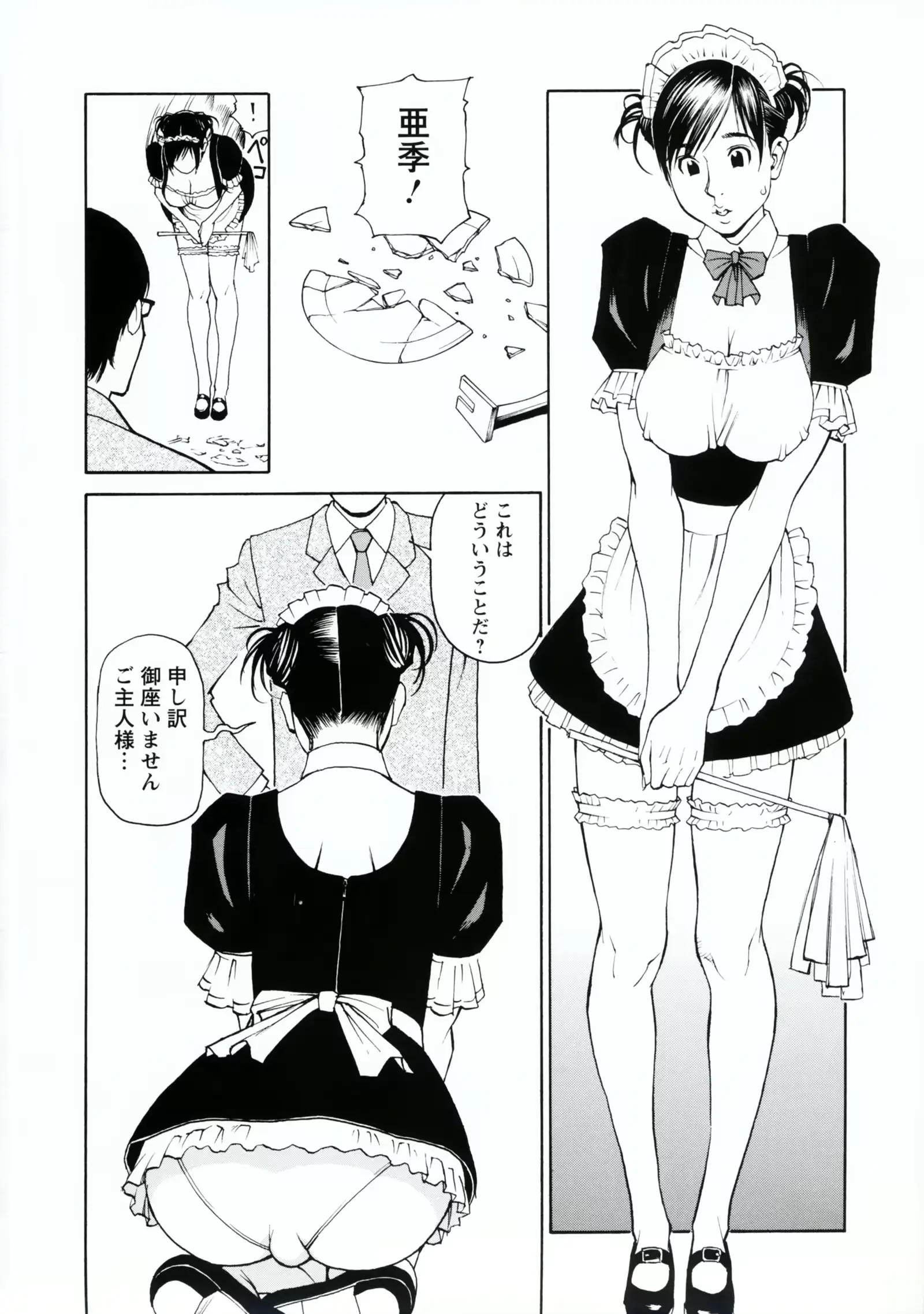 웹툰 이미지 204