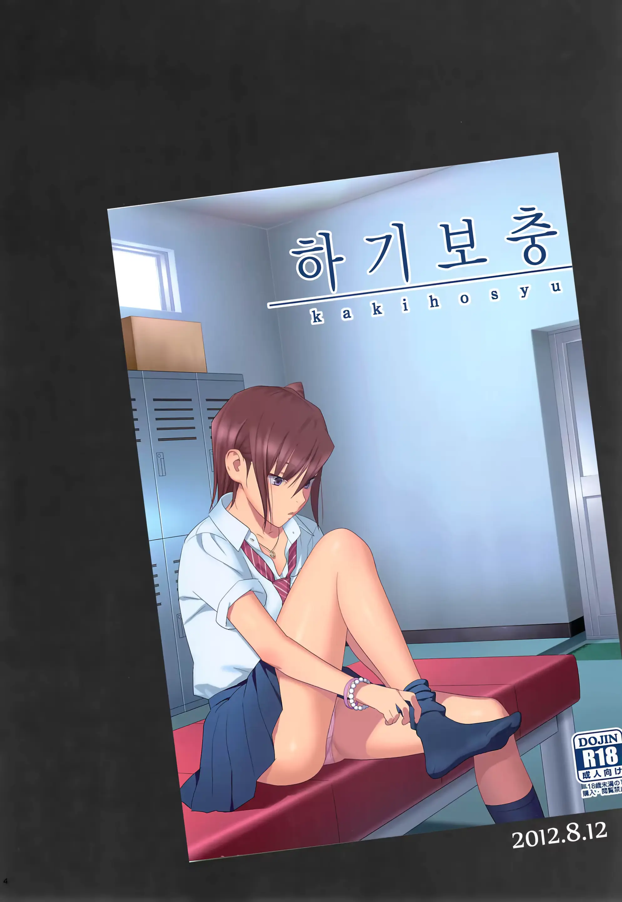 웹툰 이미지 2