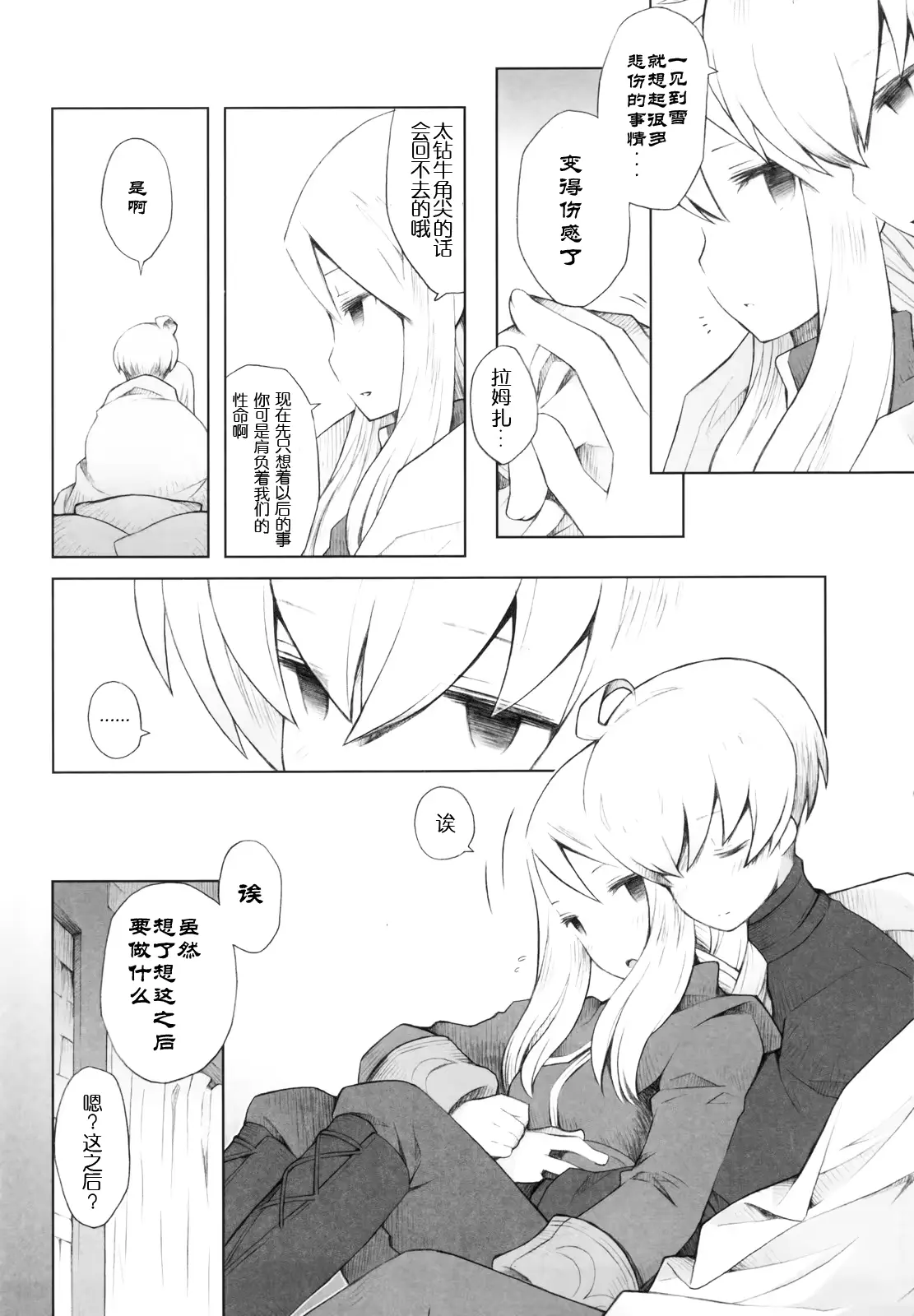 웹툰 이미지 8