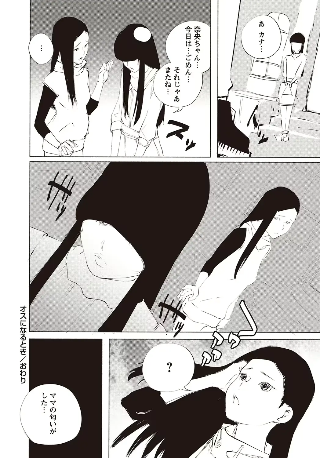 웹툰 이미지 122