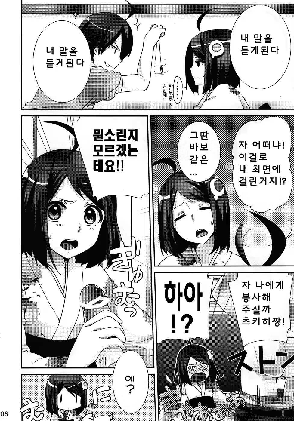 웹툰 이미지 6