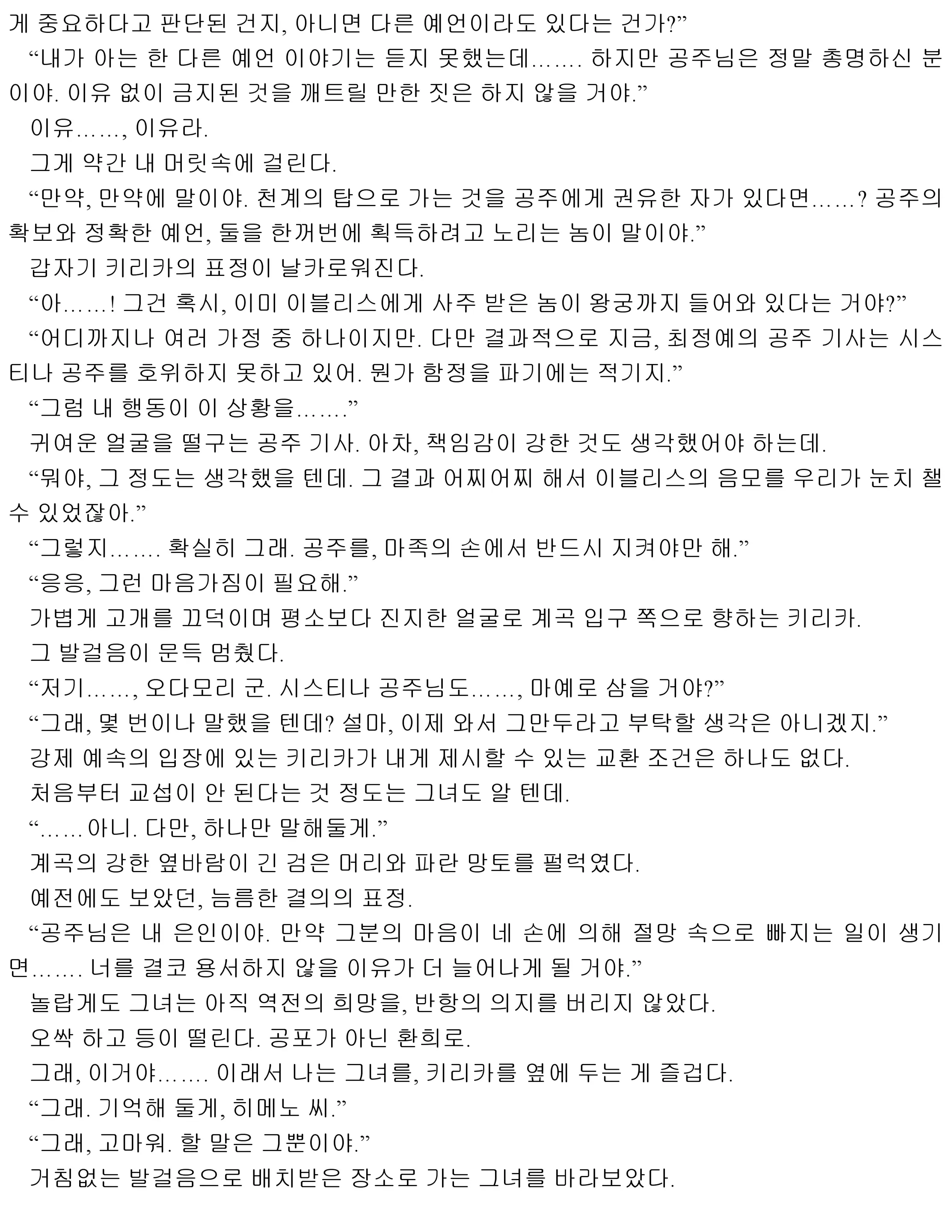 웹툰 이미지 95
