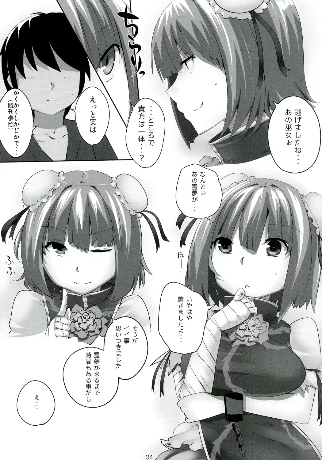 웹툰 이미지 3