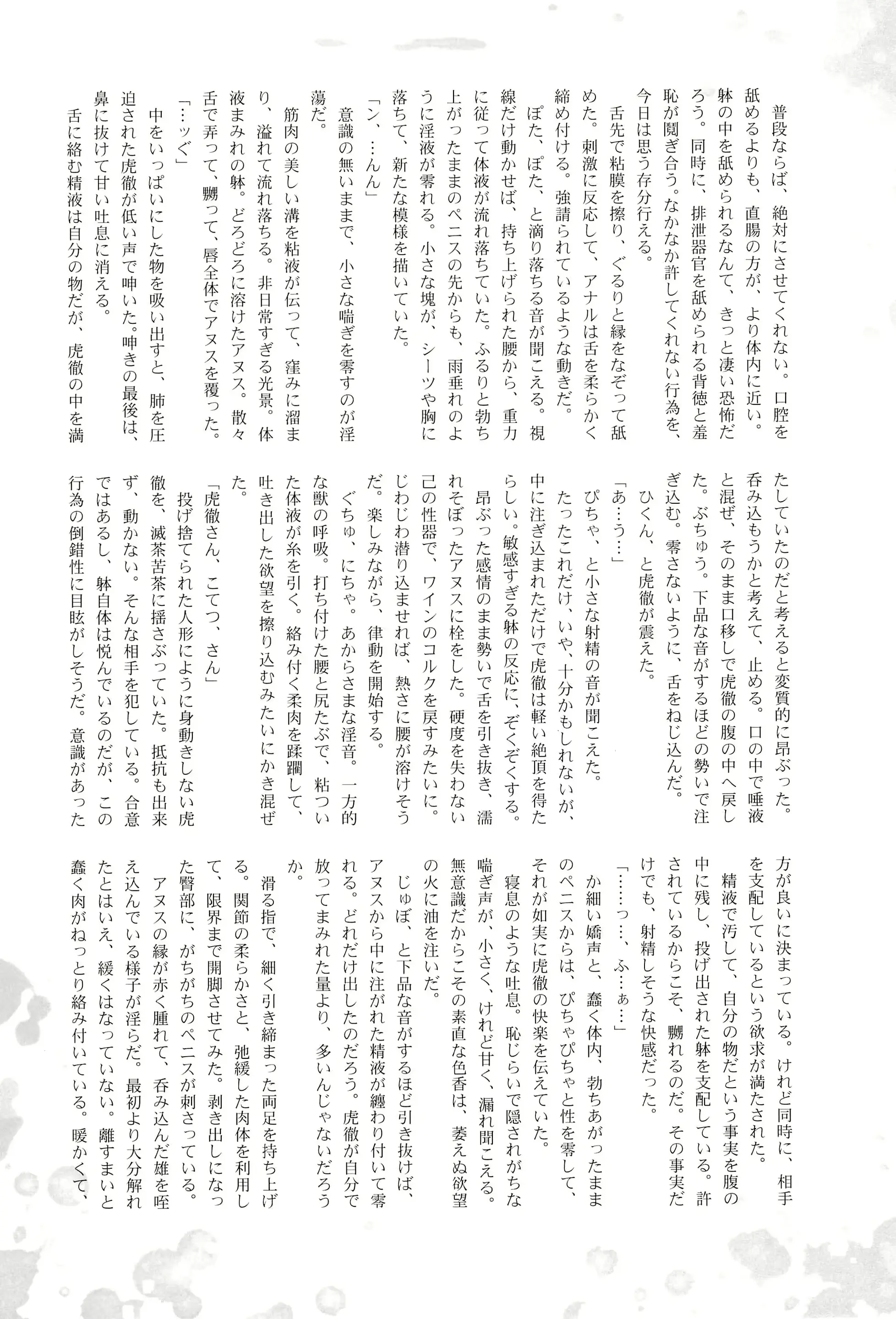 웹툰 이미지 48