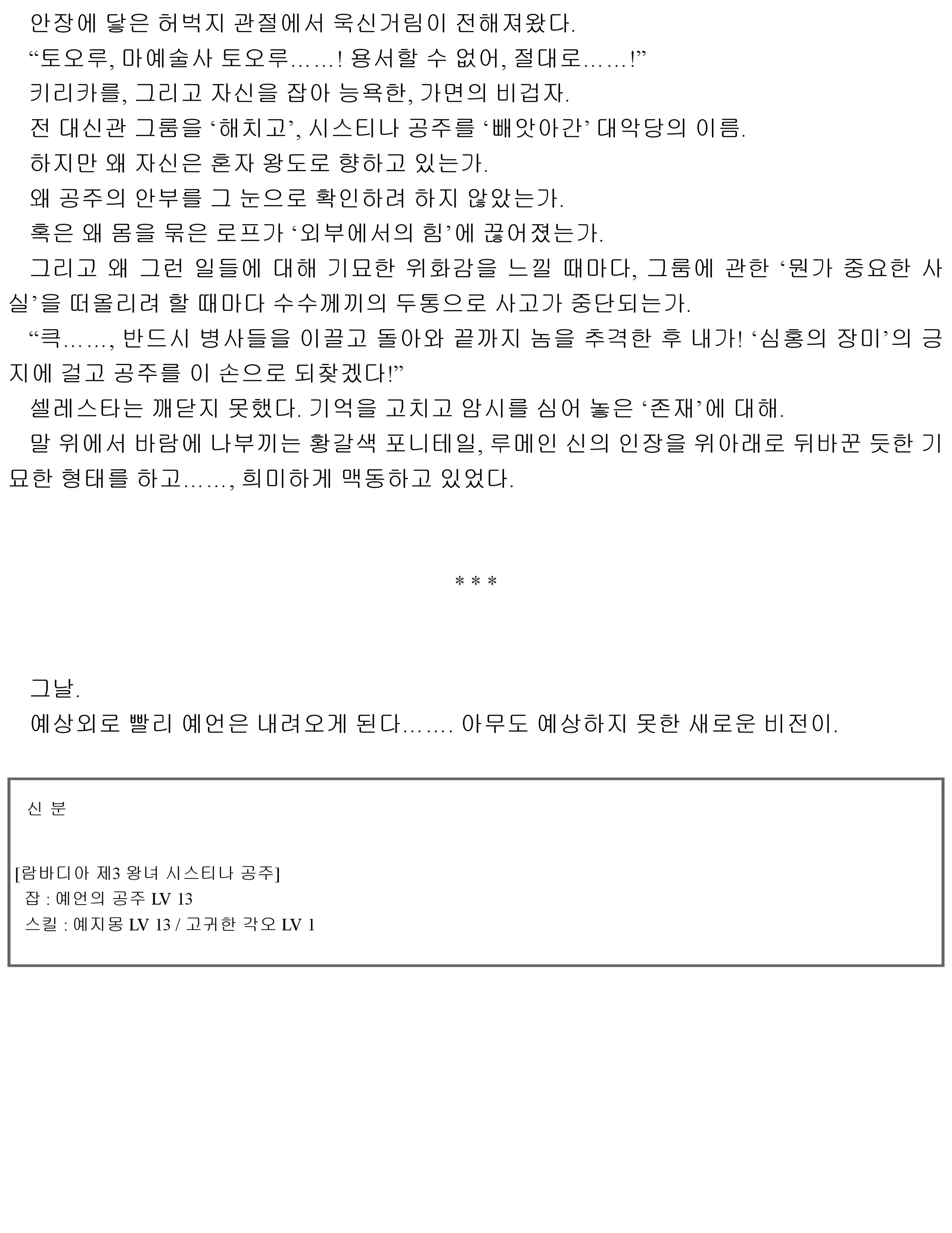 웹툰 이미지 143