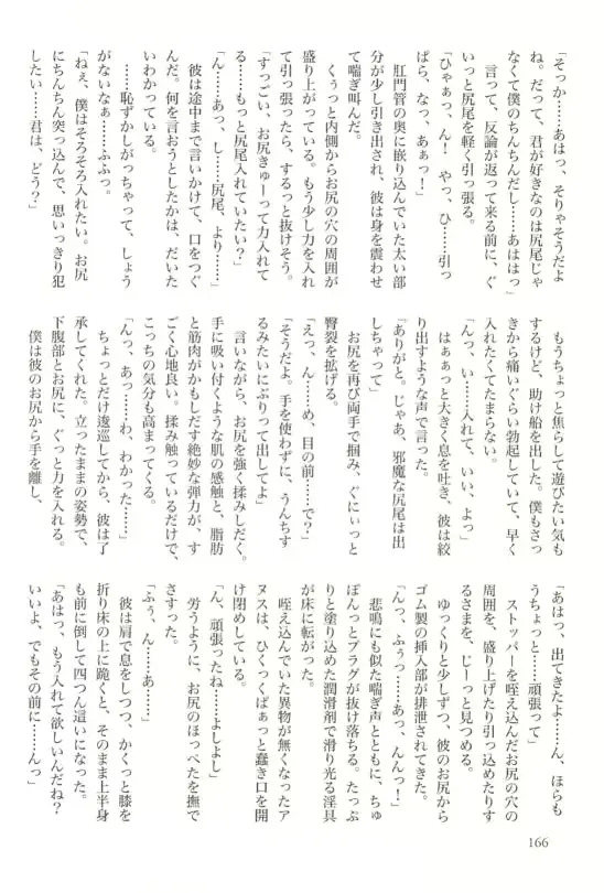 웹툰 이미지 166