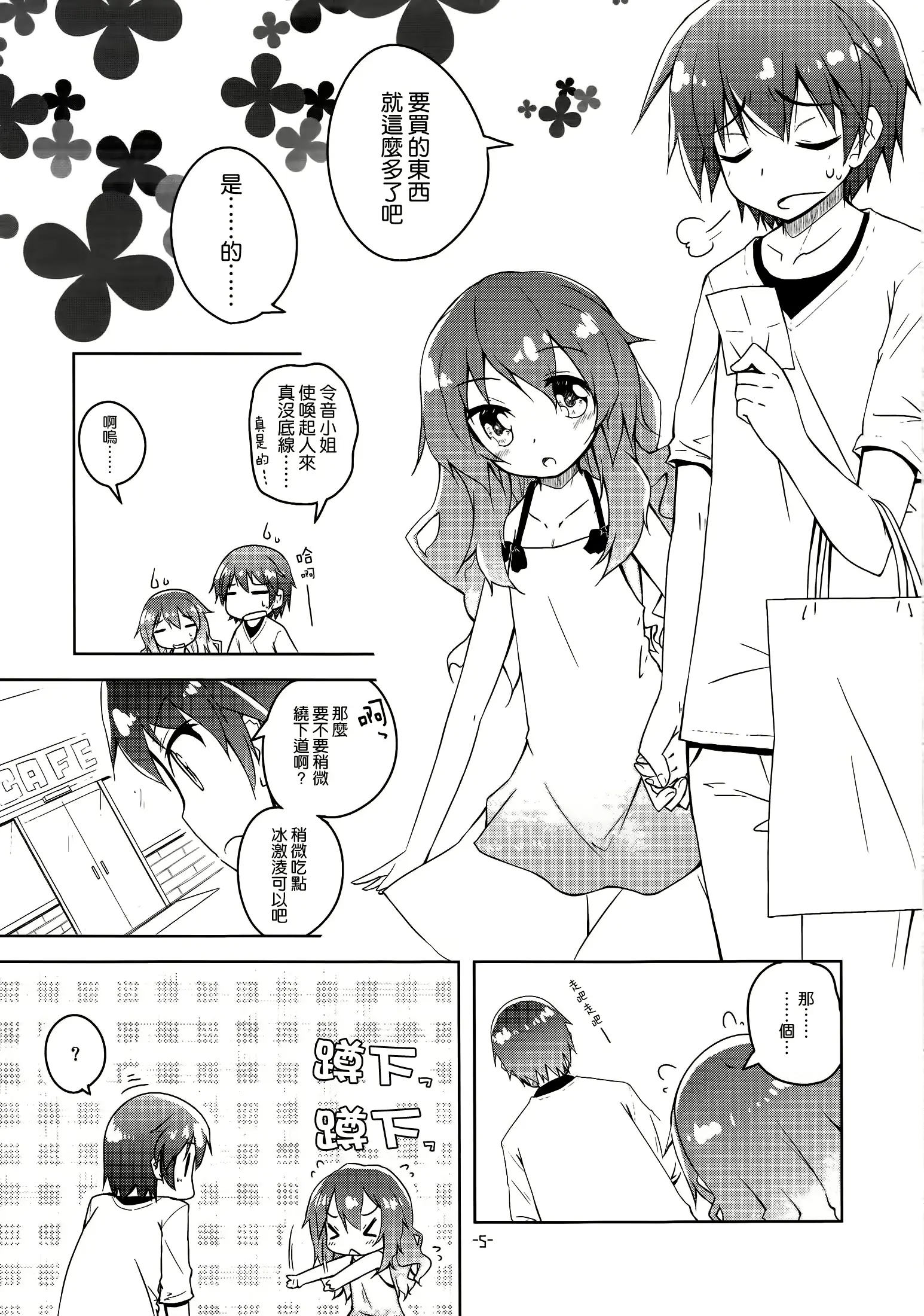 웹툰 이미지 4