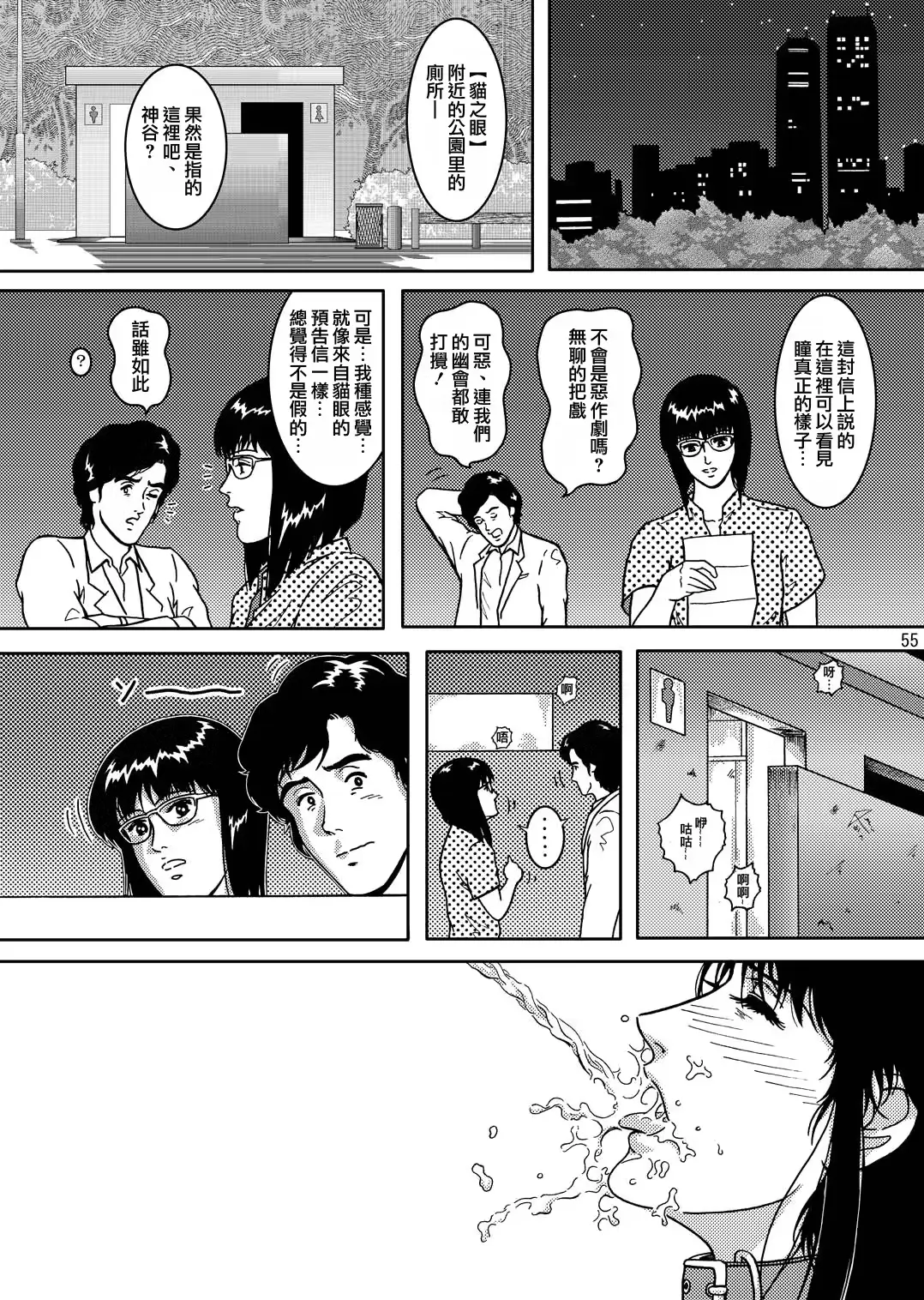 웹툰 이미지 54