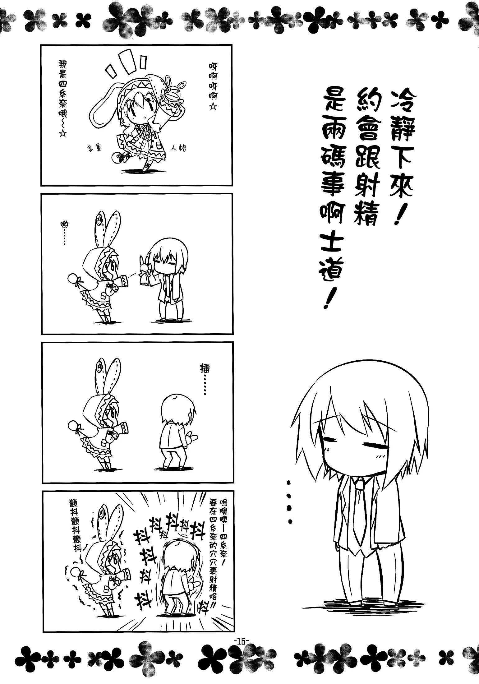 웹툰 이미지 15