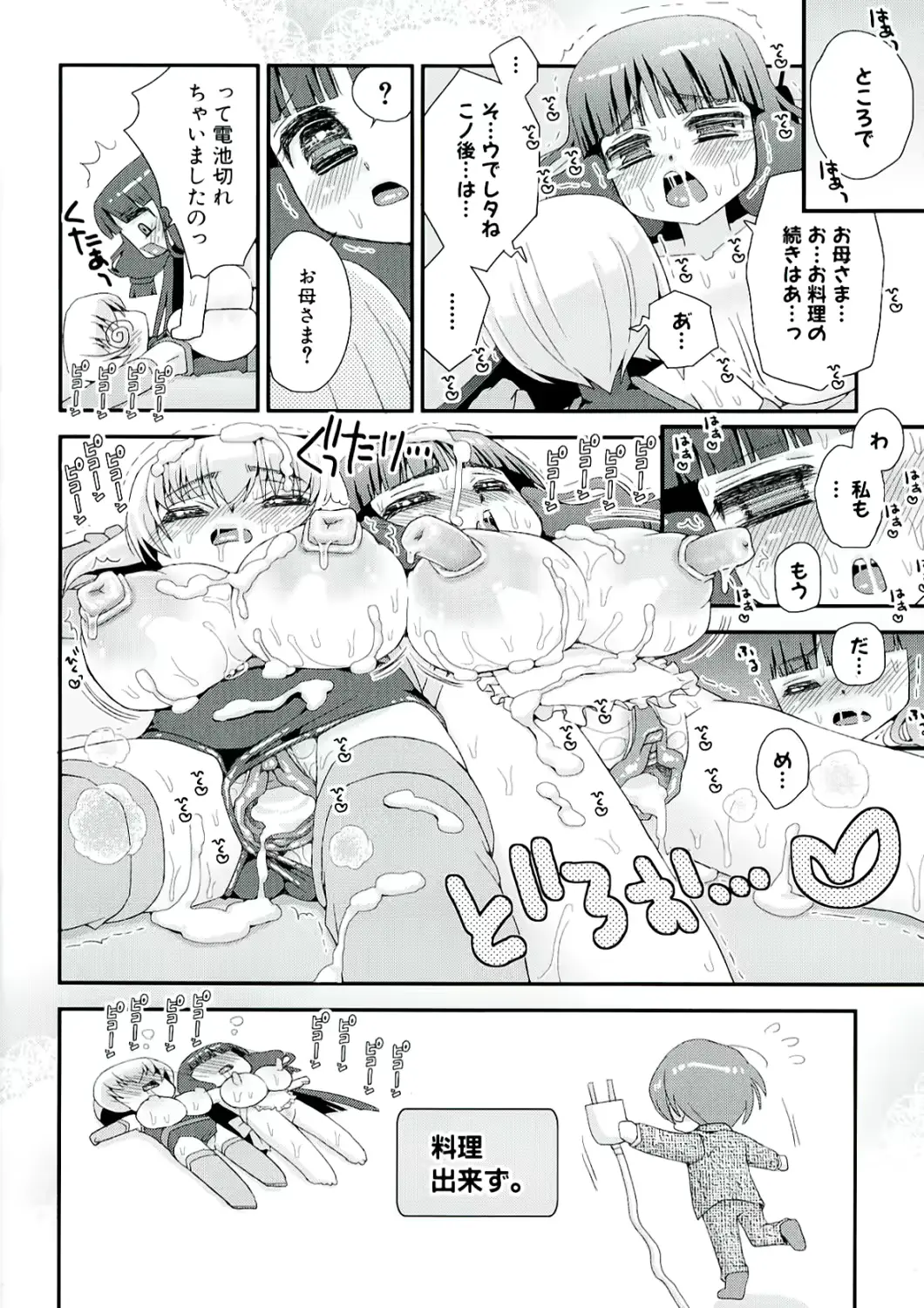 웹툰 이미지 123
