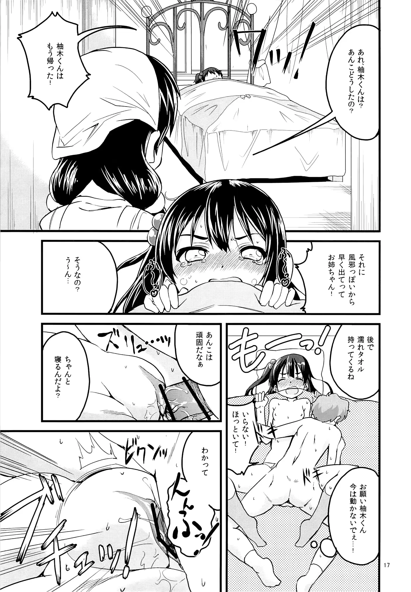 웹툰 이미지 15