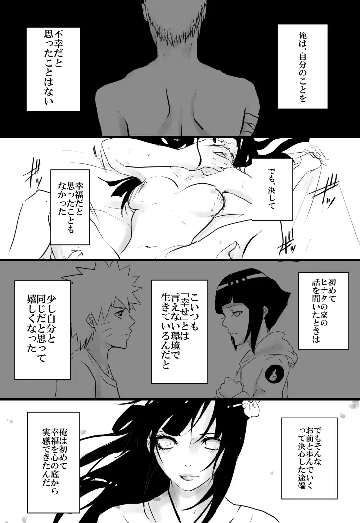 웹툰 이미지 14