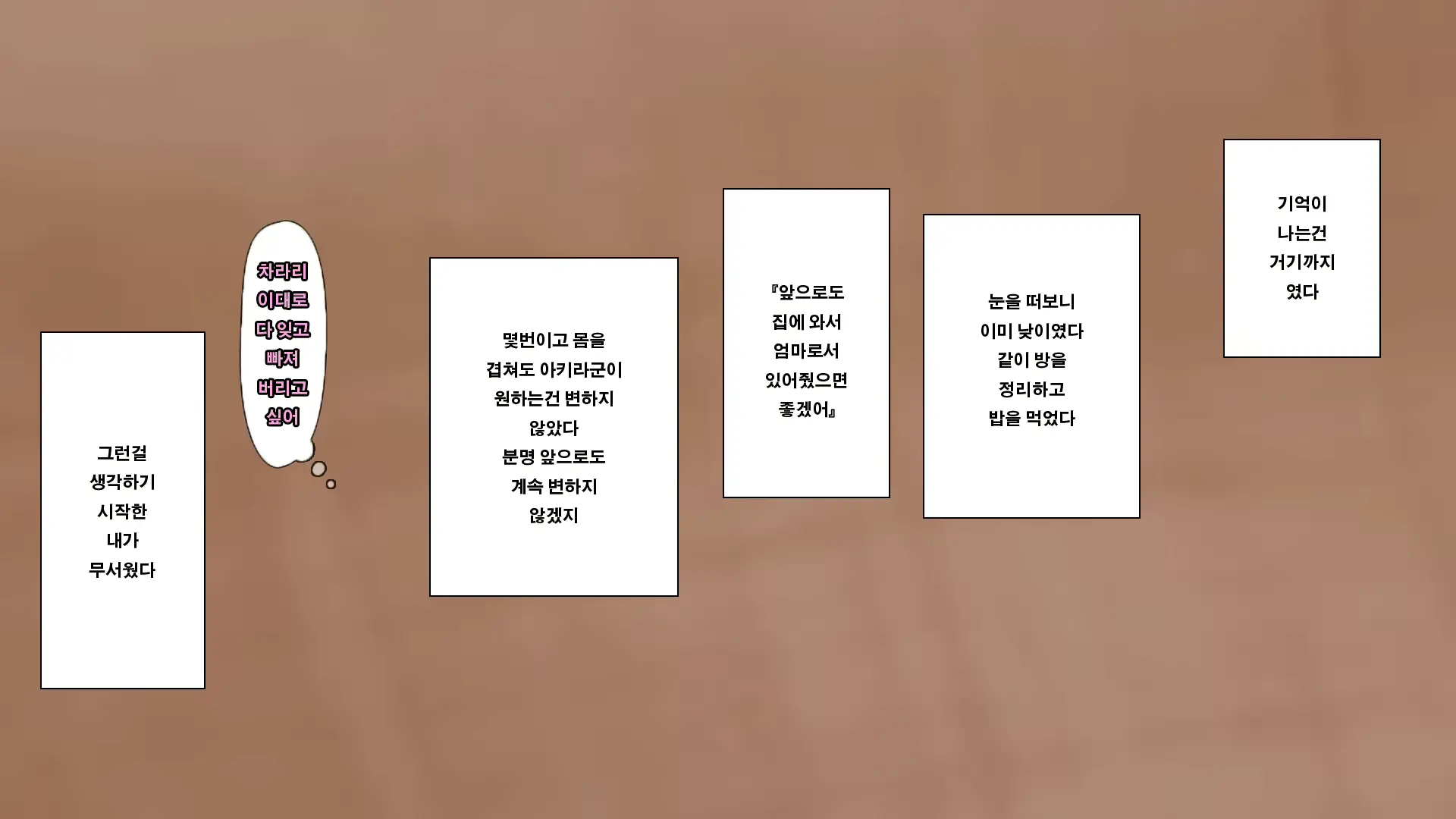 웹툰 이미지 164