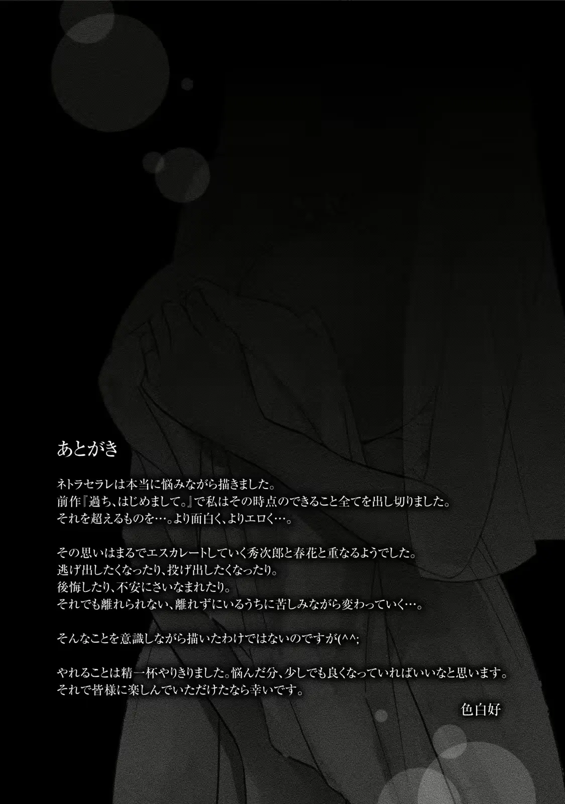 웹툰 이미지 194