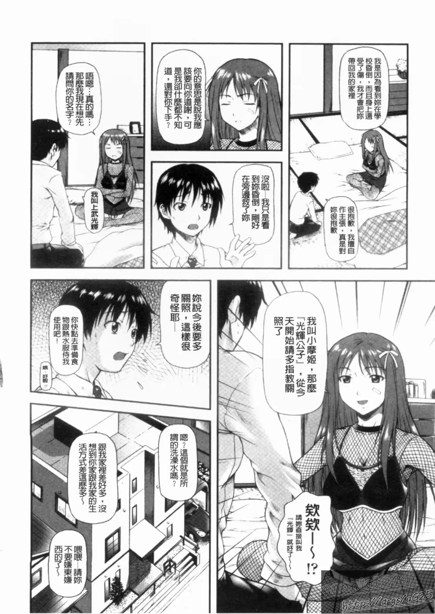 웹툰 이미지 77