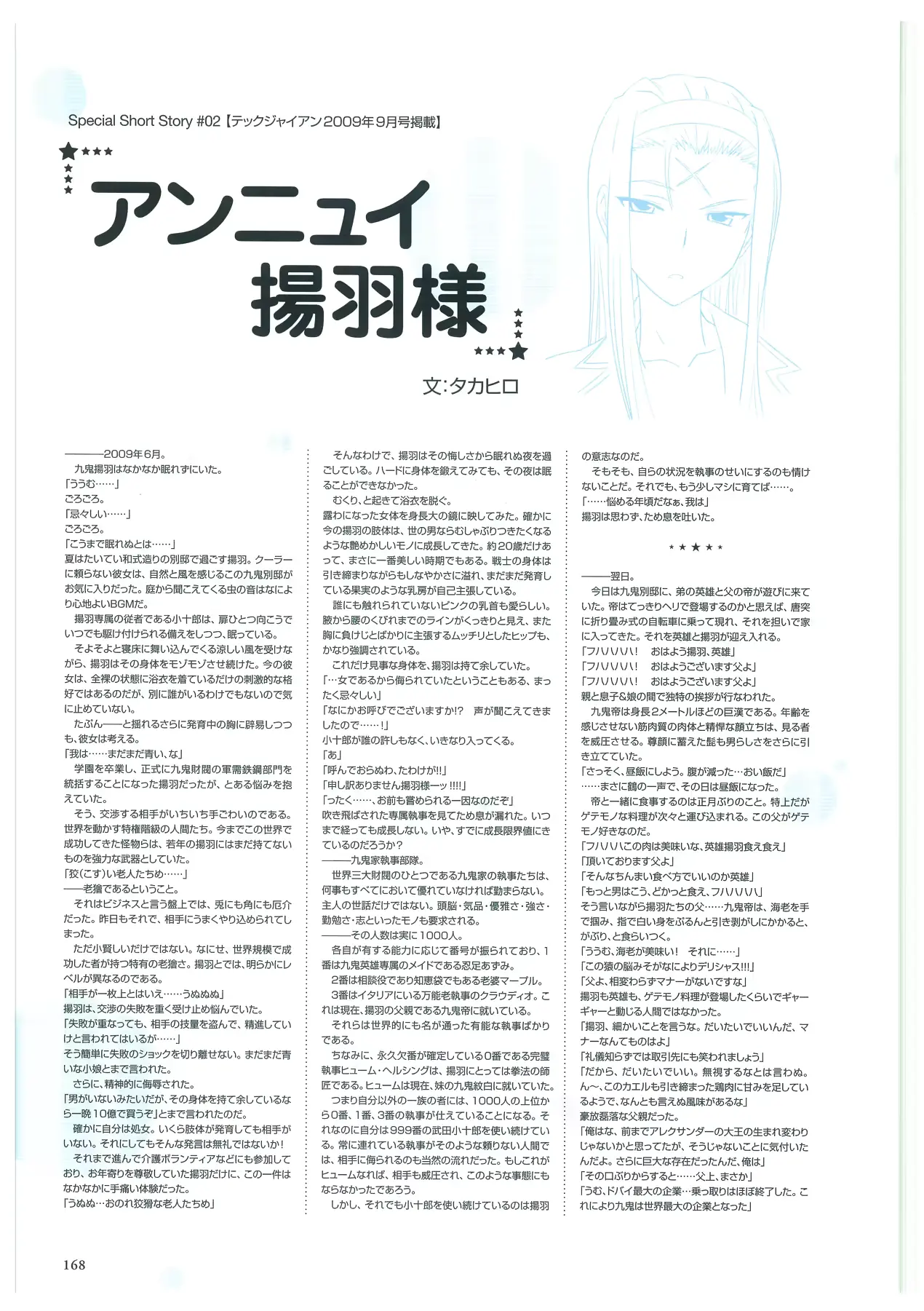 웹툰 이미지 170