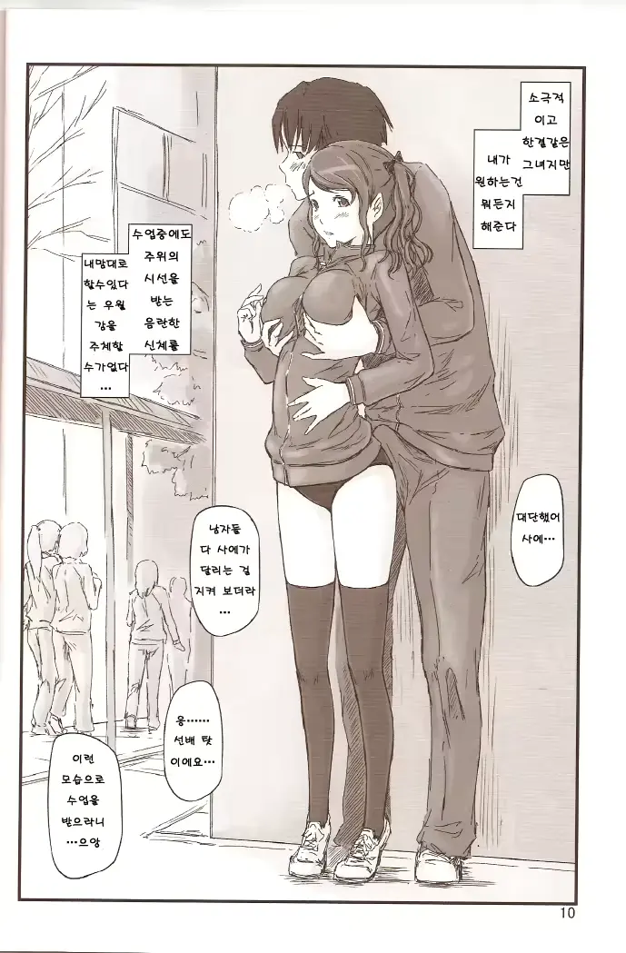 웹툰 이미지 7