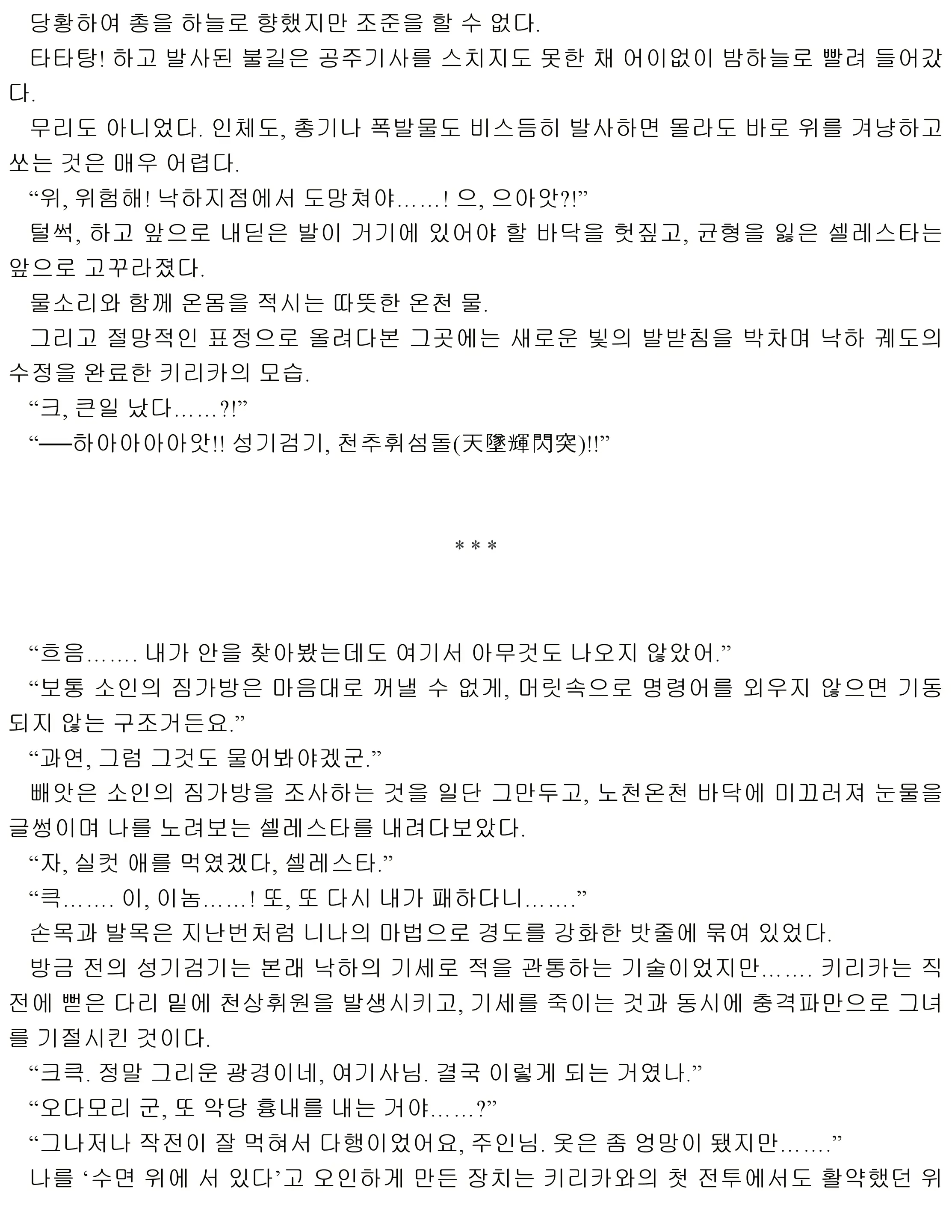 웹툰 이미지 186