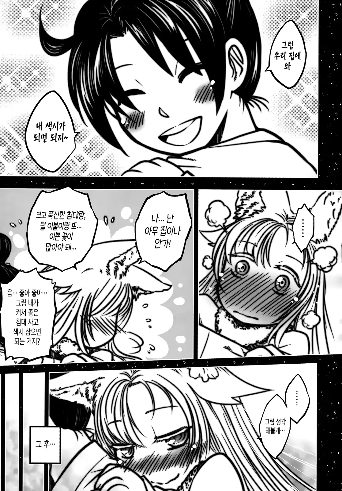 웹툰 이미지 8