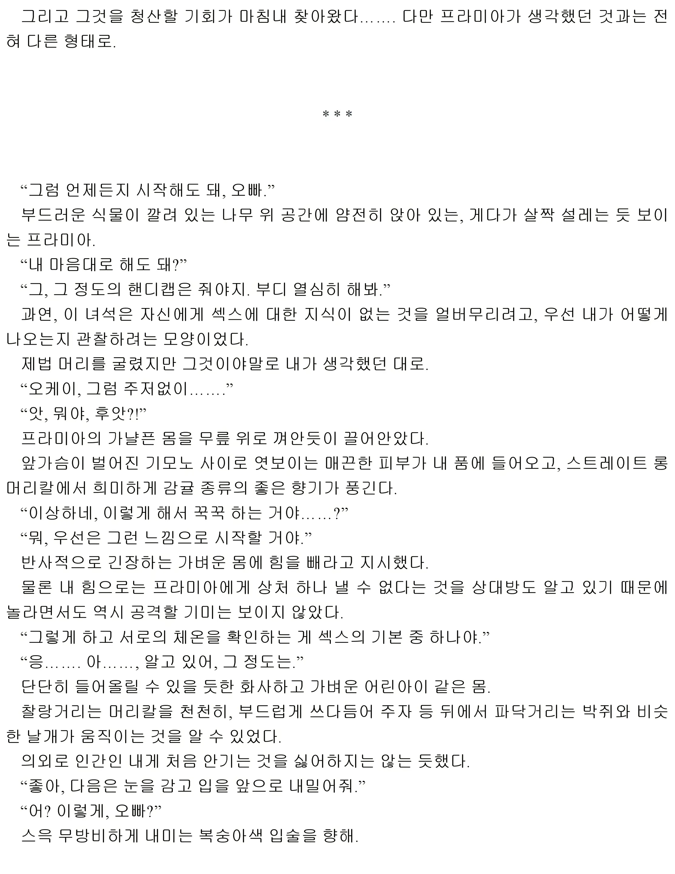 웹툰 이미지 113