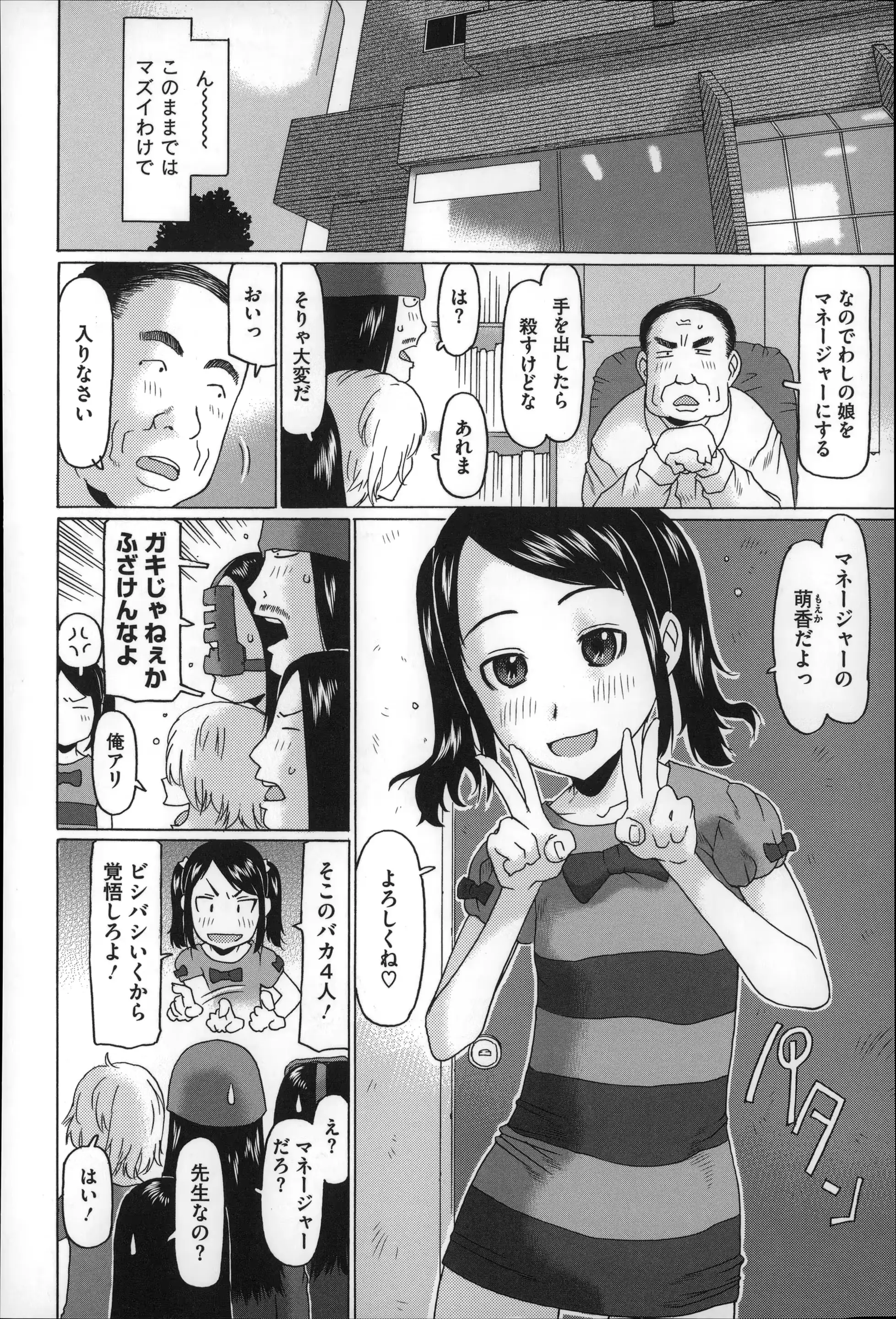 웹툰 이미지 193