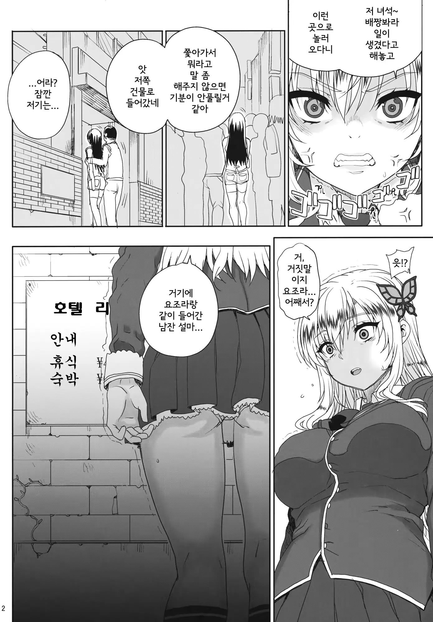 웹툰 이미지 2