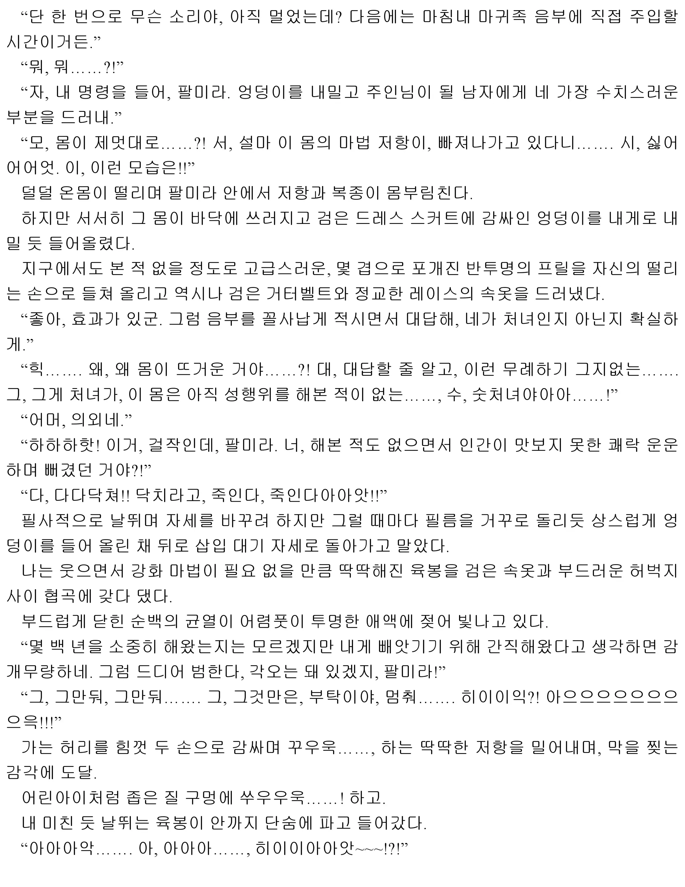 웹툰 이미지 54