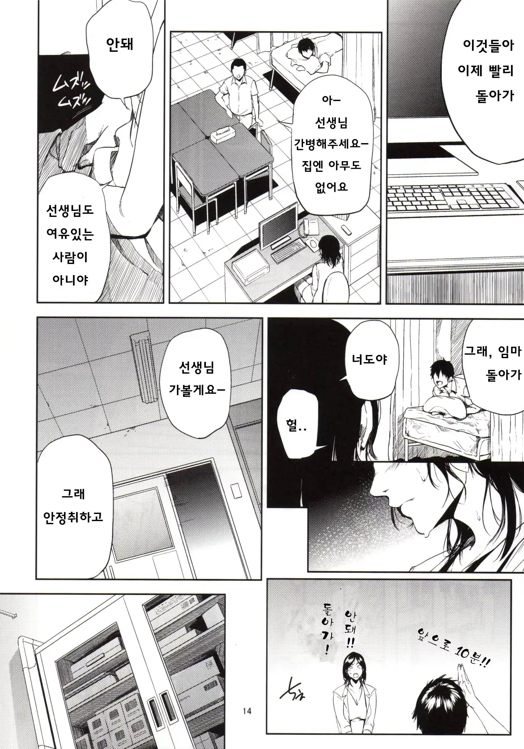 웹툰 이미지 12