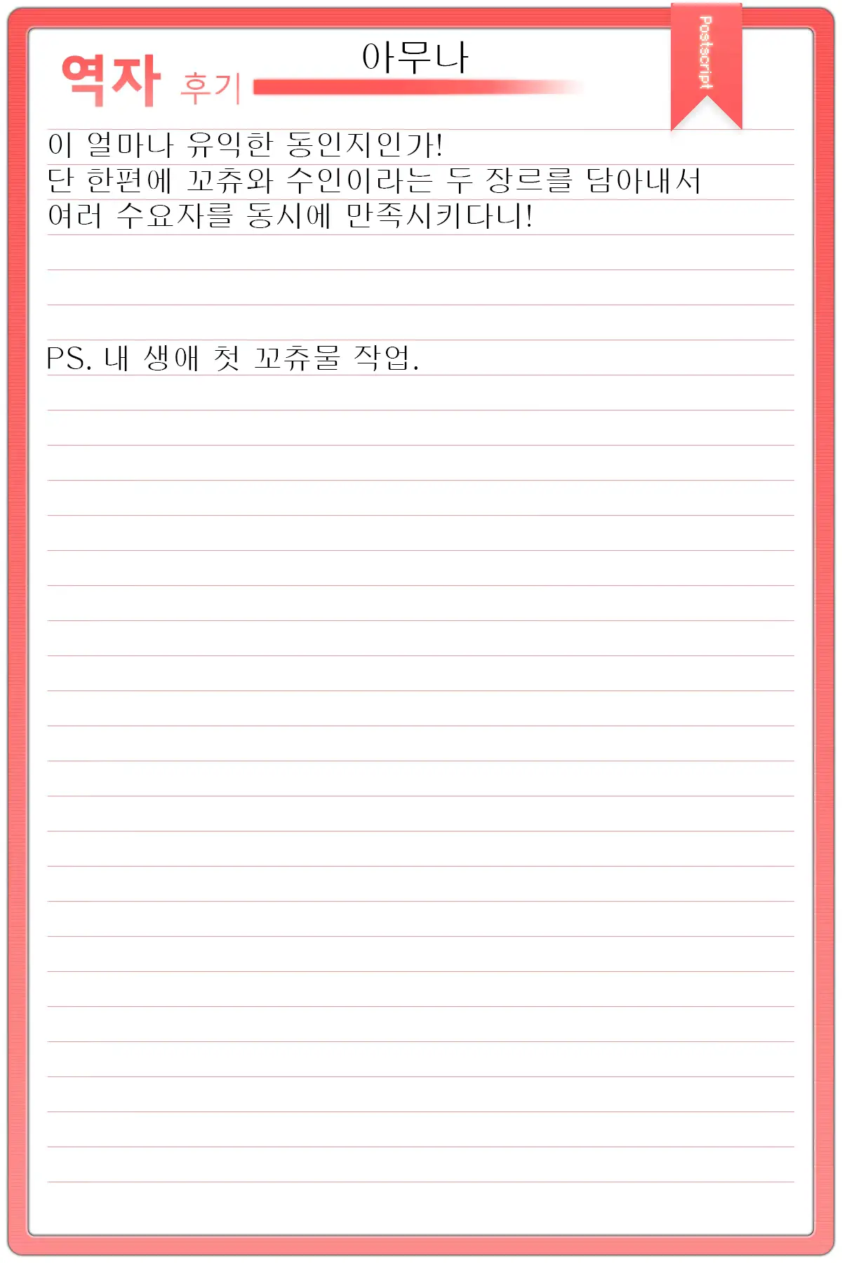 웹툰 이미지 34
