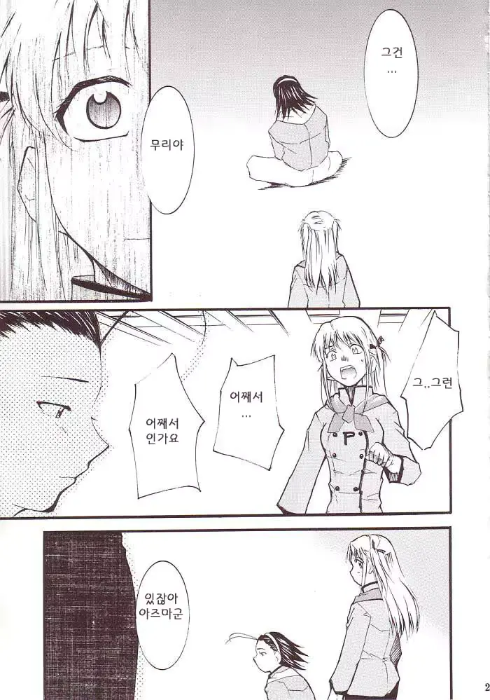 웹툰 이미지 21