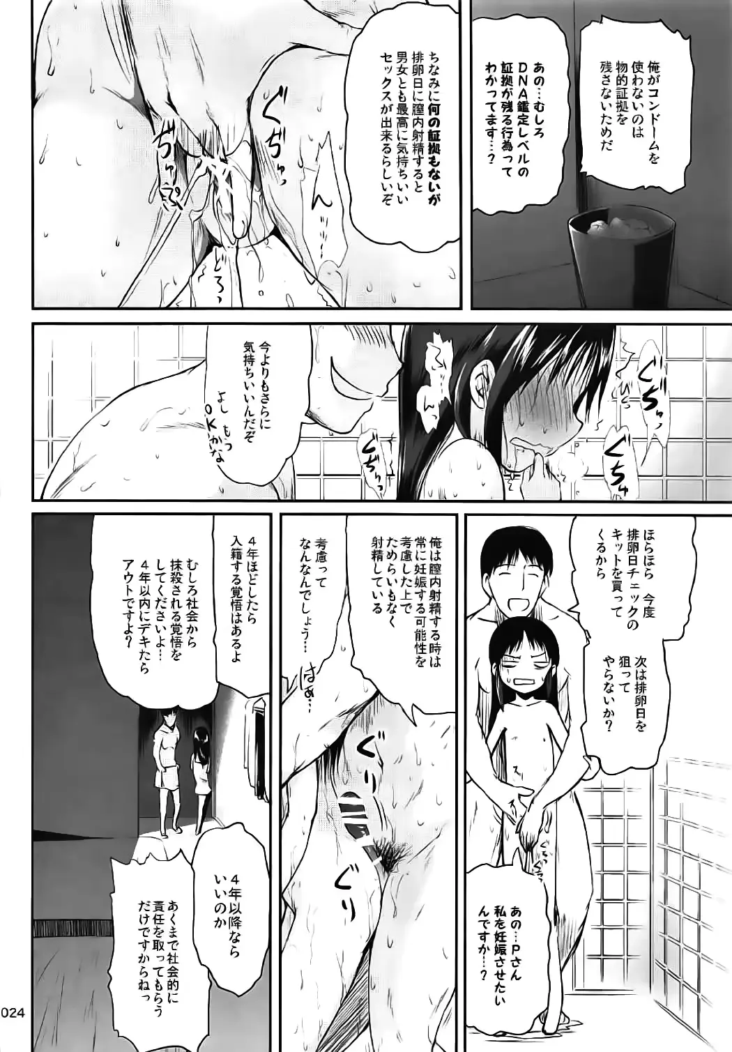 웹툰 이미지 24