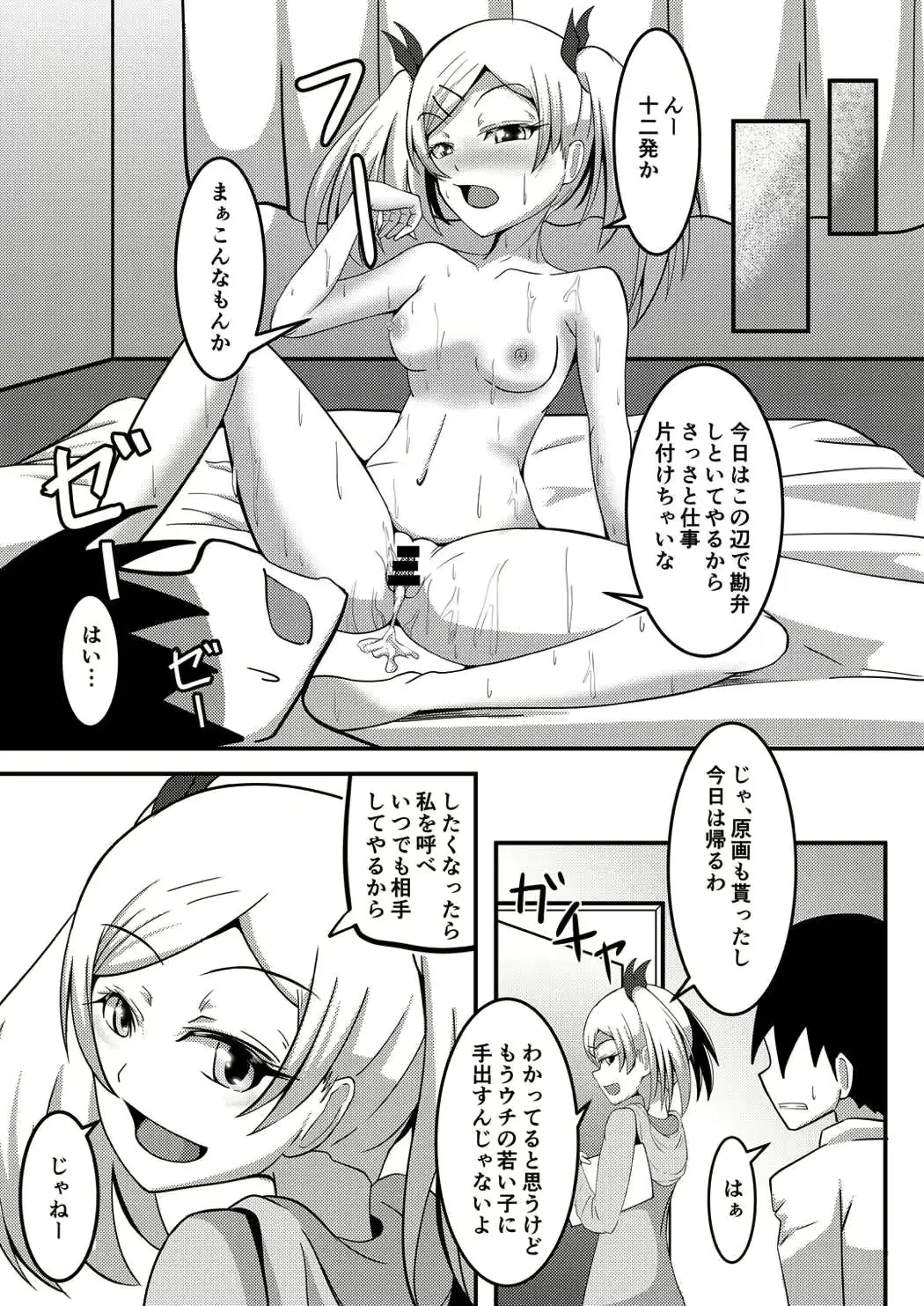 웹툰 이미지 18