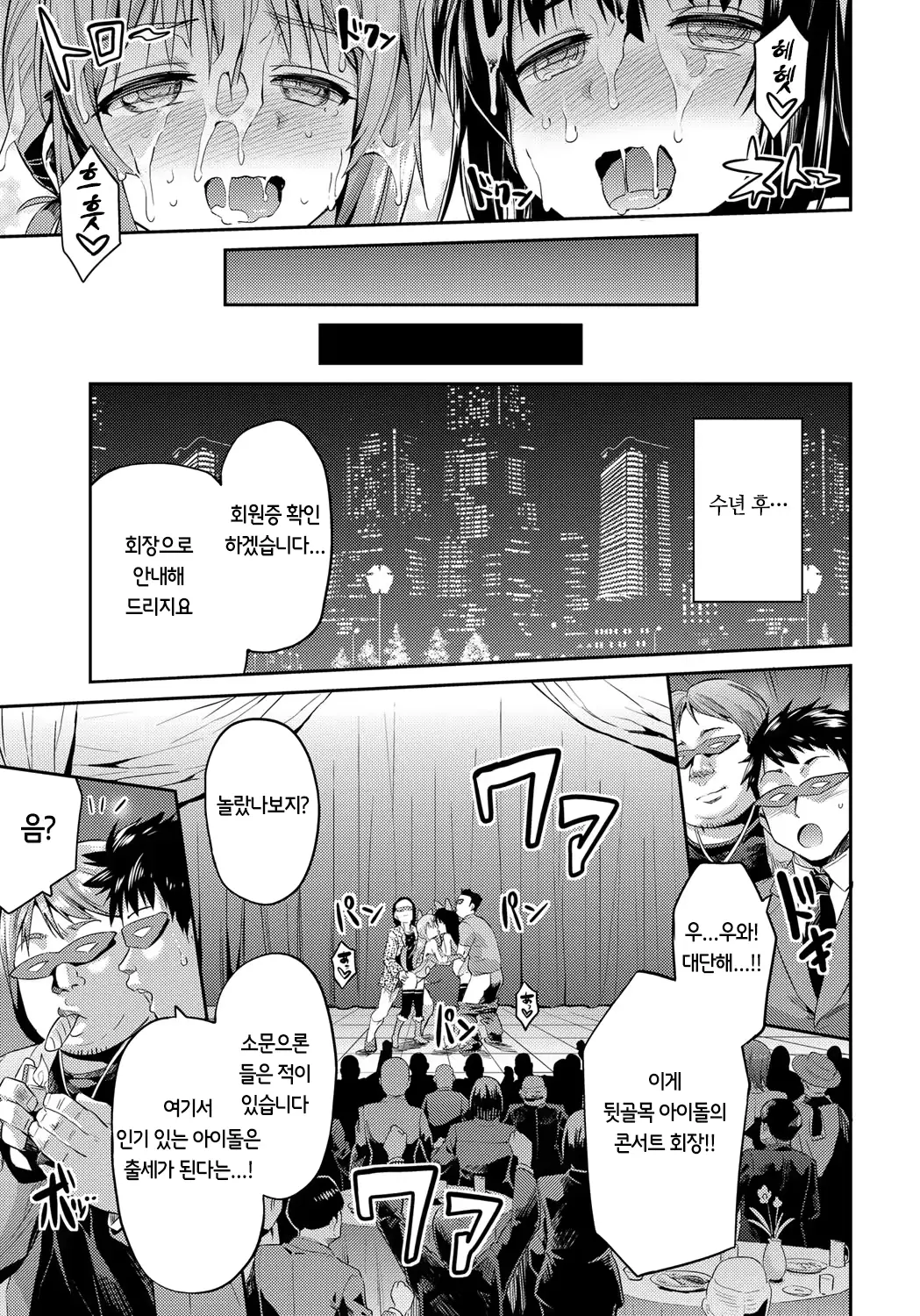 웹툰 이미지 102
