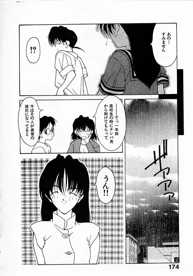 웹툰 이미지 173